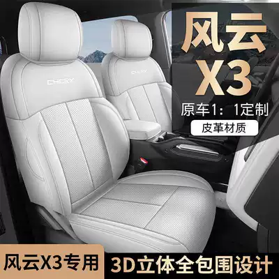 Fengyun X3L/PLUS, these are Modelə uyğun (Original) oturacaq örtükləri