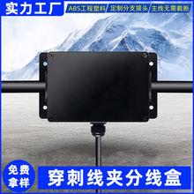 防水穿刺线夹免破线T型接线端子户外大功率接头分支器电缆分线盒