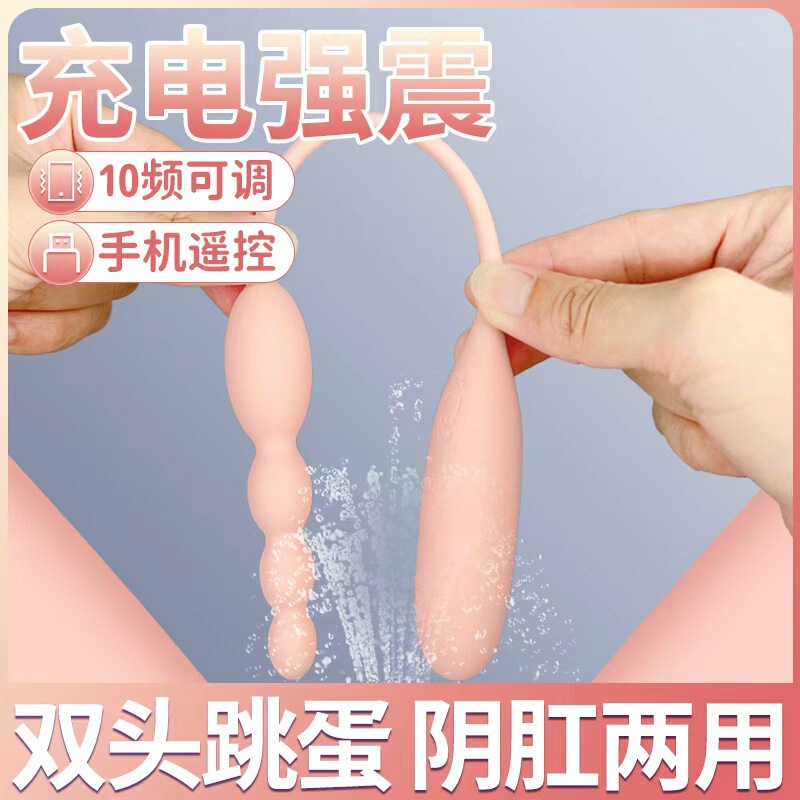 Roselex Double-Headed Vibrating Beads Anal Plug Remote App-Controlled Female Anal Plug Sex Toy