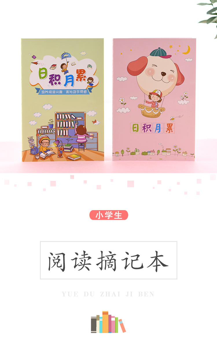 车线-粉绿日积月累_01