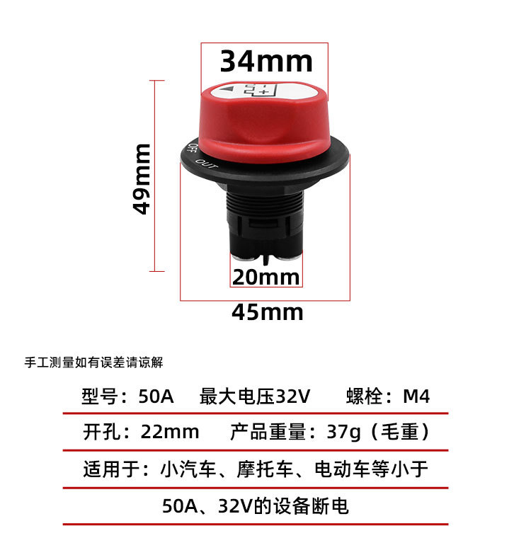 Car and Motorcycle Battery Power-Off Switch Knob Button Waterproof Accessories Winch Large Power Current Cut-Off Dc