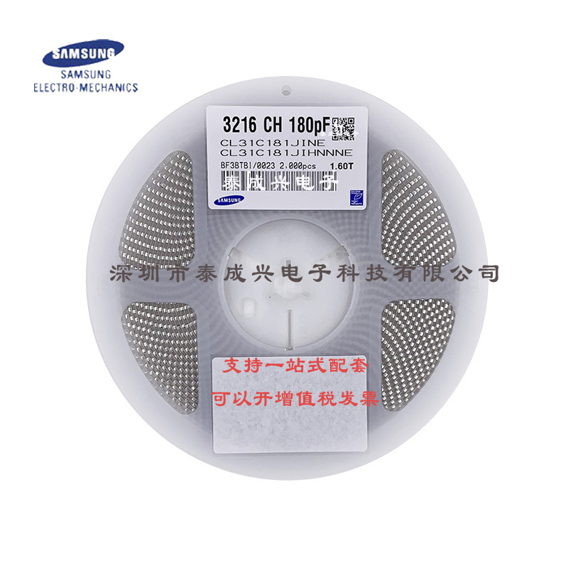 三星贴片电容CL31C181JIHNNNE 1206NPO181J1KV160T  180PF