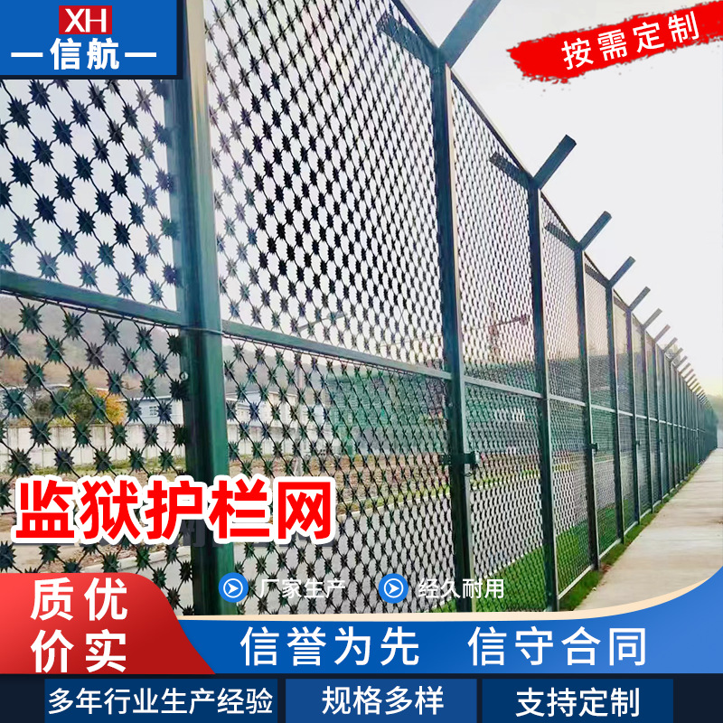 监狱护栏网看守所隔离网刀刺网片刺绳护栏军事防爬围栏南京现货
