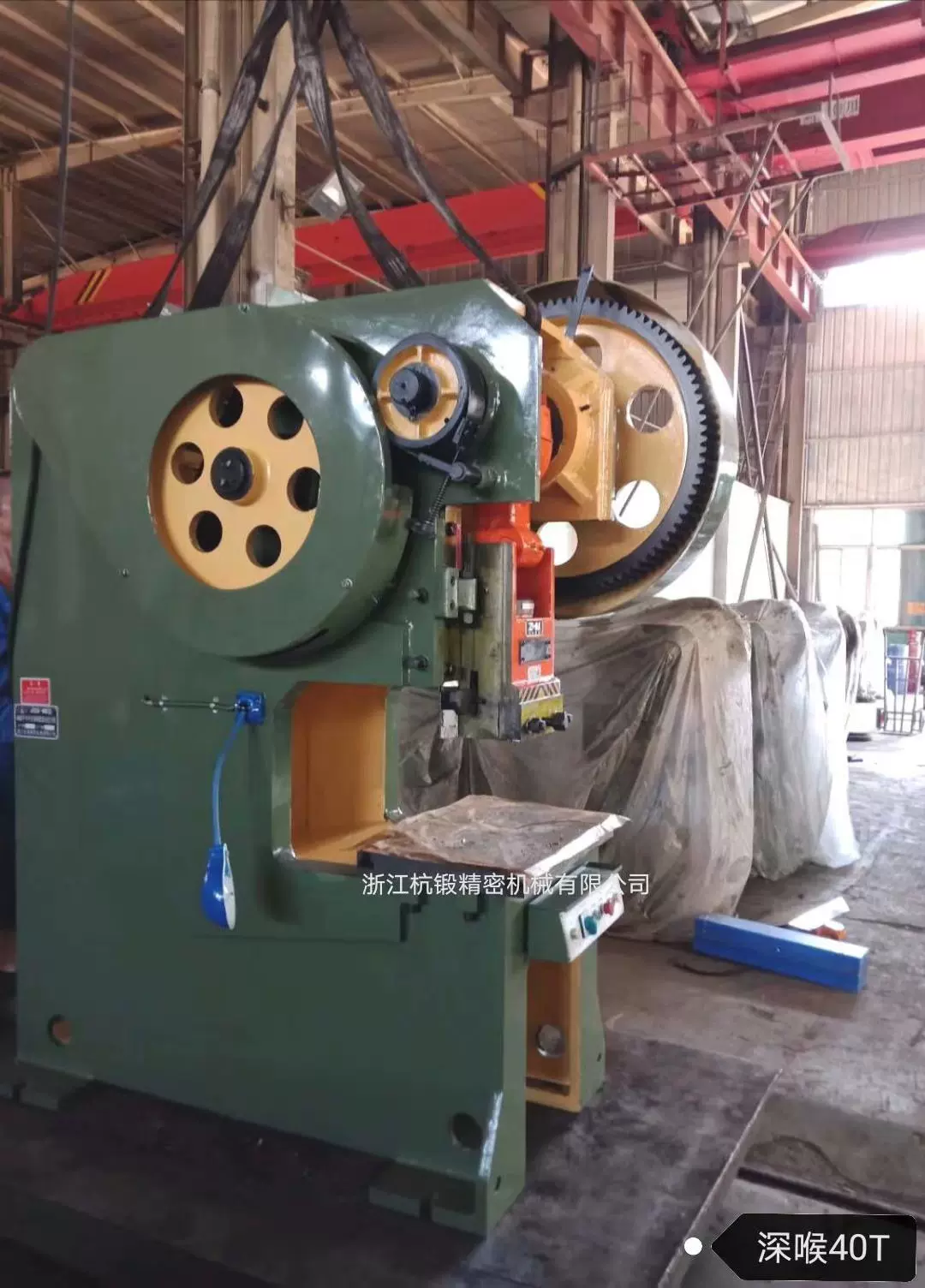 浙江杭锻冲床J21S-40T深喉冲床、冲压机、40吨深喉冲孔机冲床机
