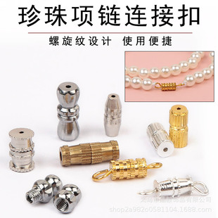 Wholesale Silver Buckle Head with String Pearl Necklace Buckle Screw Buckle Bracelet Buckle Joint Repair Bracelet Accessories Buckle
