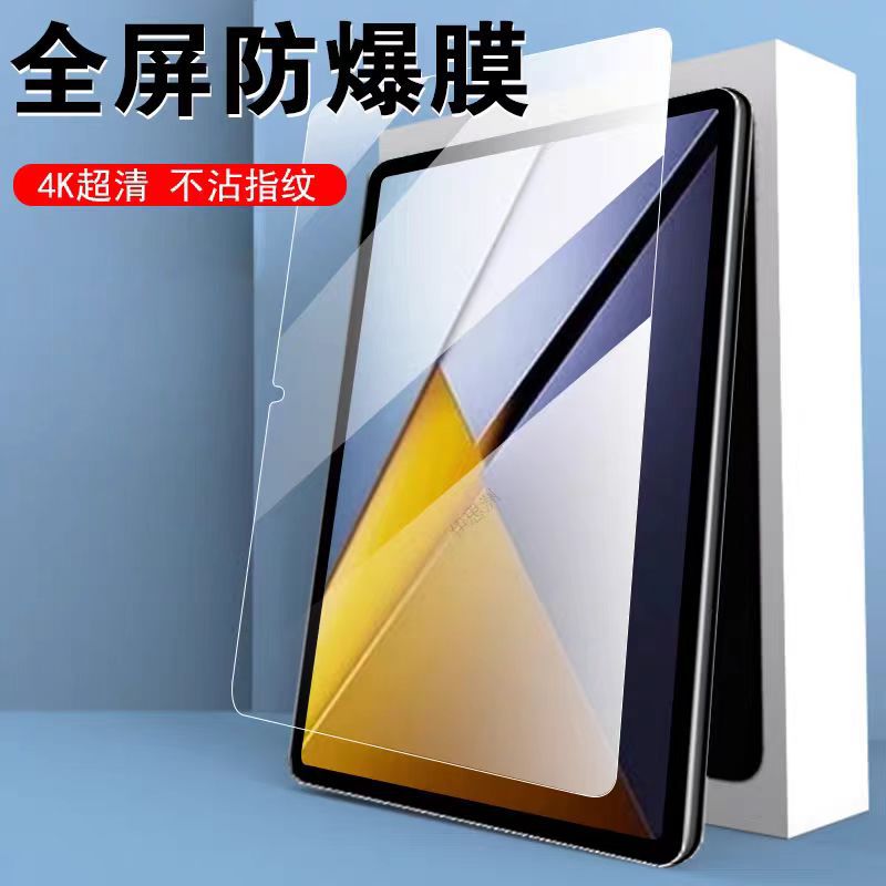 Suitable for Xiaomi Poco Pad M1 12.1inch New Tablet Screen Tempered Glass Protective Film