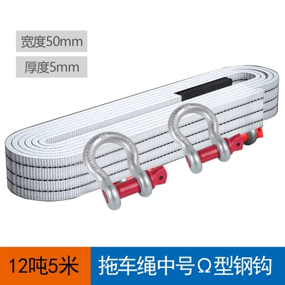 Car trailer rope Ω-type hook Trailer rope/net/strap - white-rope-5-m-12-t-o-hook