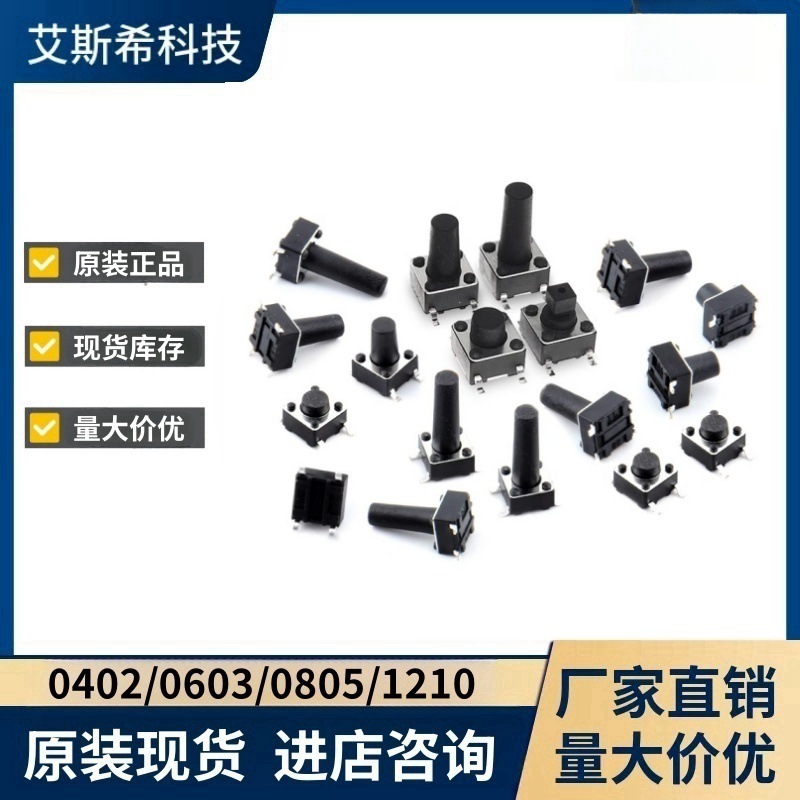 厂家供应4.5*4.5*5 *3.8边三脚侧插卧式轻触开关现货插脚按键批发
