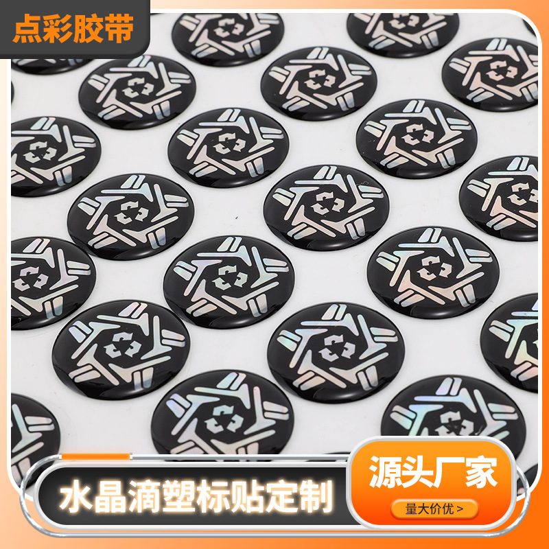 企业水晶标滴塑不干胶UV转印贴滴胶车标丝印LOGO广告标牌印刷批发