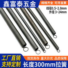 弹簧长度300mm套管拉簧带钩拉伸电批平衡器弹簧拉门拉力弹黄定做