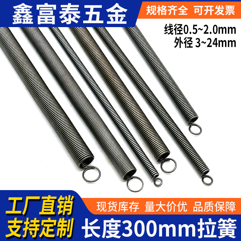 弹簧长度300mm套管拉簧带钩拉伸电批平衡器弹簧拉门拉力弹黄定做