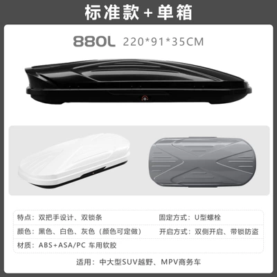 Roof Box Car Large: Roof box - no-punching-required-standard-model-880l-double-opening-single-box-2209135-color-remarks