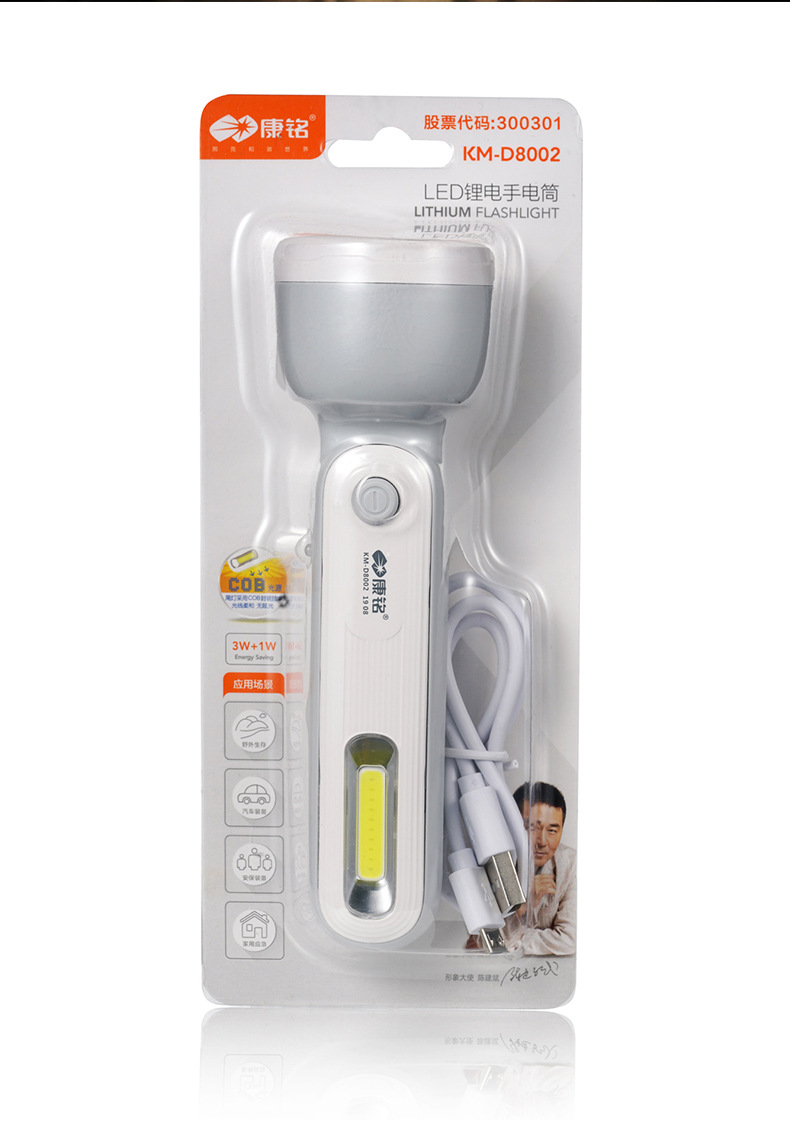 Kang Ming multifunctional LED flashlight super bright lighting lithium battery charging USB cross-border foreign trade gifts strong light KM-D8002
