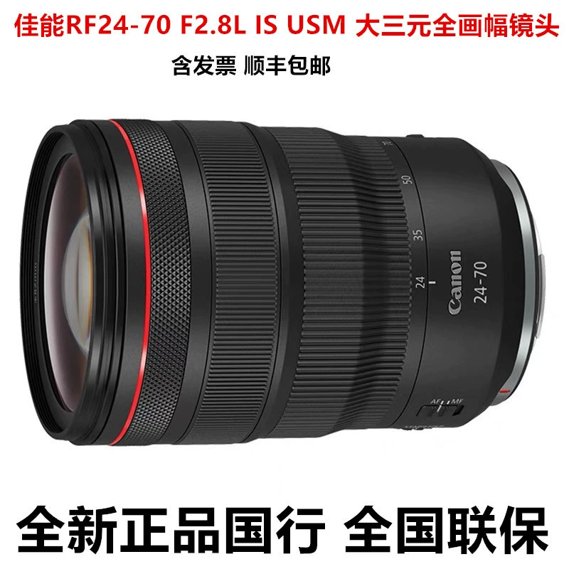 RF 24-70mm F2.8 L IS USM стандартный зум-объектив с системой стабилизации для полнокадровых беззеркальных камер