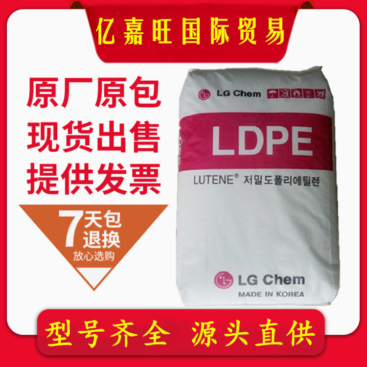 LDPE FB1700/LG化学 高强度 透明级 薄膜级 聚乙烯原料