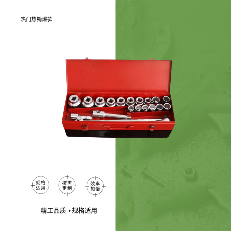 IMPA 610151套筒扳手套装19MM21件21-50MM重型套筒组机修套筒扳手