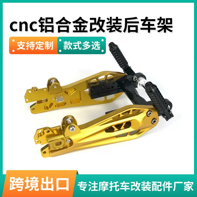 跨境电动车后平叉减震可调款实心赛道越野版直上平叉摩托车配件