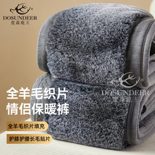 新款羊毛裤男士保暖裤女加厚加绒中老年人棉裤东北防寒保暖冬季