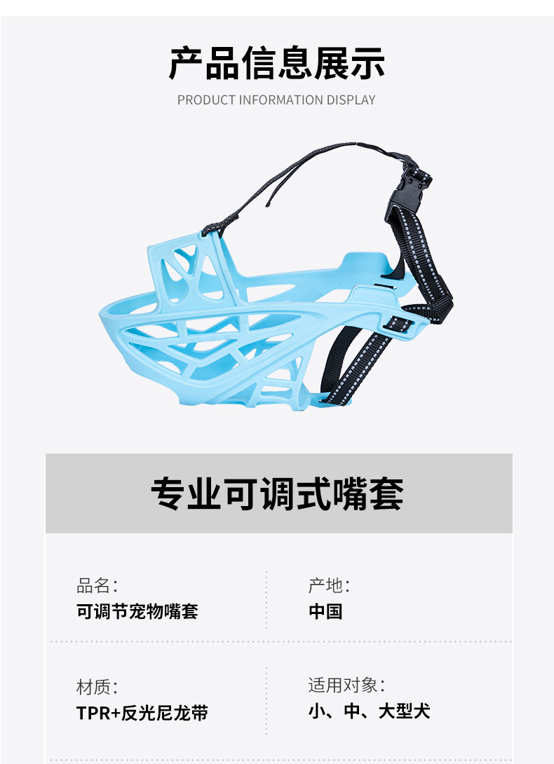 狗嘴套_13.jpg