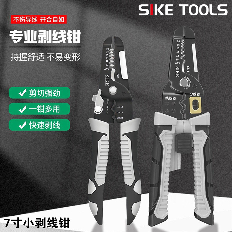 多功能分线剥线钳工业级电工专用拨剥线耐用压线扒皮剪线钳子