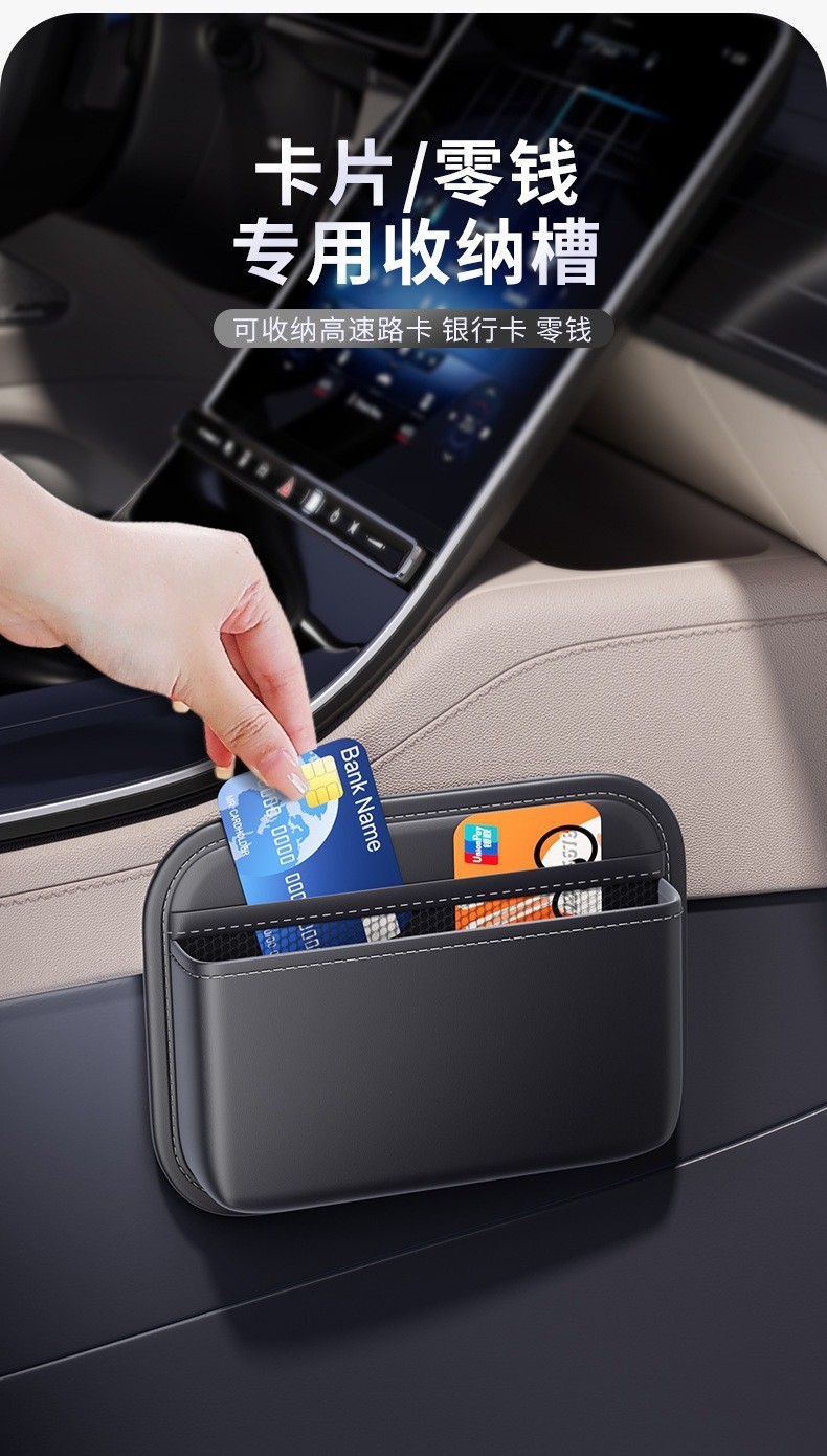 Adhesive car storage bag for driver and passenger seats, multifunctional seat gap storage box