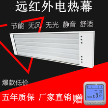 远红外高温辐射电热幕加热板商场瑜伽电暖气加热器壁挂家用取暖器