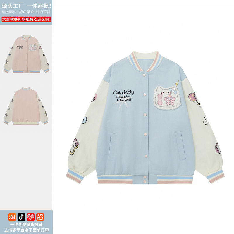 Sweet and Cute Kitty Cat Embroidered Baseball Jacket for Women, Spring Loose Casual Versatile Jacket - Direct from the Manufacturer