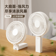 国境を越えた新型手持ちファン屋外usb充電折り畳みファンデスクトップファン大風力6インチハンドファン