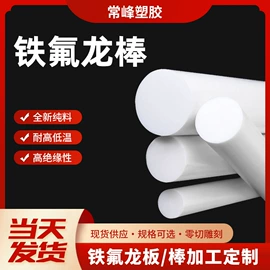 PTFE塑料板;其他塑料棒;其他塑料管