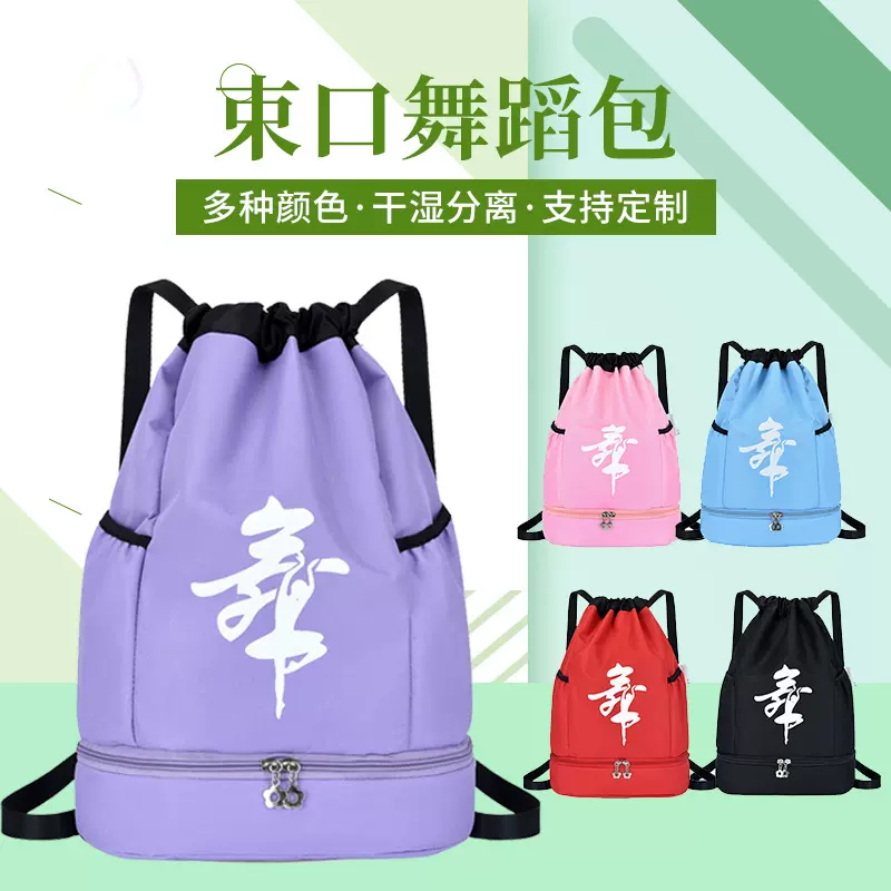 新款儿童书包学生双肩包女舞蹈包束口袋可印logo带鞋仓儿童背包