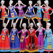 苗族演出服长款刺绣云南黎族瑶族土家族少数民族舞蹈服饰女款成人