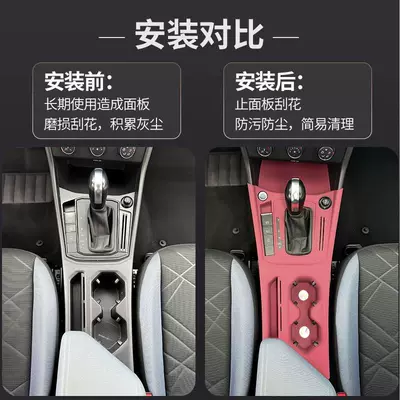 Car interior film, 18-25 Lavida Central Control