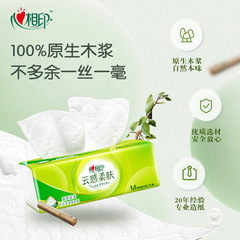 心相印雲感立體壓花抽紙加大M碼衛生紙加厚可濕水紙巾面巾紙肖戰