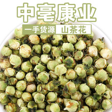 批发新货山茶花茶树花白色山茶花雪莲花干花农产品散装500g花草茶