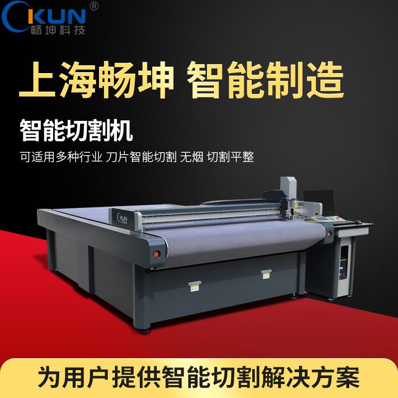 家居软装面料裁剪裁剪机 沙发 抱枕布飘窗垫窗帘面料裁床 切割机