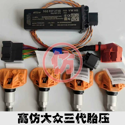Suitable for Volkswagen Sagitar Tire pressure monitoring system - built-in-high-imitation-of-volkswagens-third-generation-original-tire-pressure-welcome-to-report-to-the-market-supervision-bureau