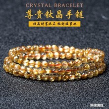 天然巴西金发晶手链多圈珠子颜色润水头金发晶三圈男女款足送礼物