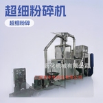 WFJ-350型聚丙烯酰胺超微粉碎机PAM粉碎机特殊材料粉碎设备机器