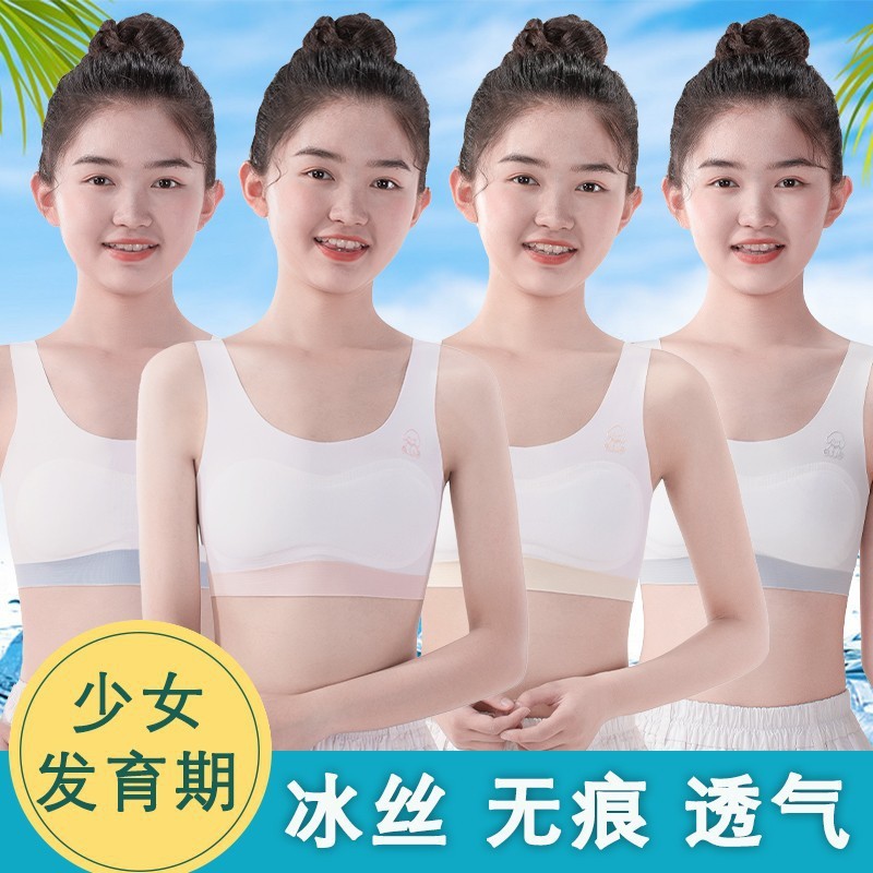 发育期少女内衣初高中学生儿童防驼背女童背心青春期女生运动文胸|undefined
