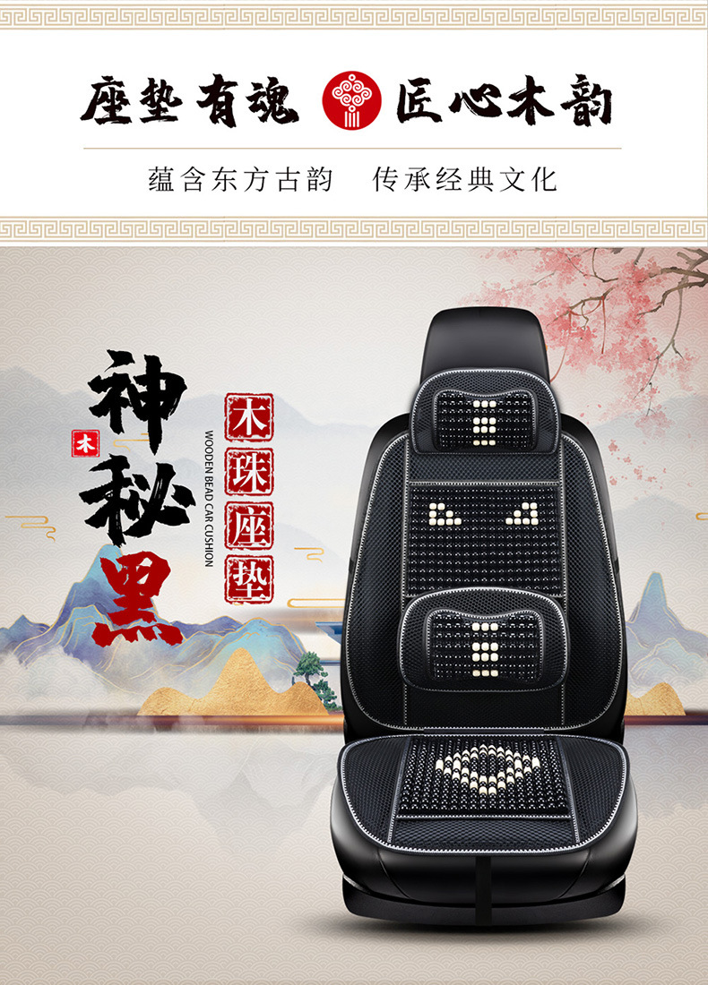 Car Seat Cushion Summer Seat Pad Car Mat Cooling Pad 2025 New Model Wooden Beads Breathable Summer Seat Mat Truck Cooling