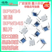 BPW34 ֱ�� BPW34S �NƬ ���늳�e���O�� ��늽��չ�Ո��Ԕ��