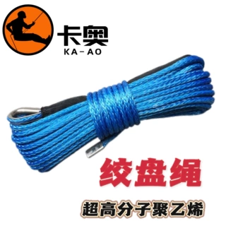 汽车救援脱困越野绞盘绳超高分子大力马牵引绳
