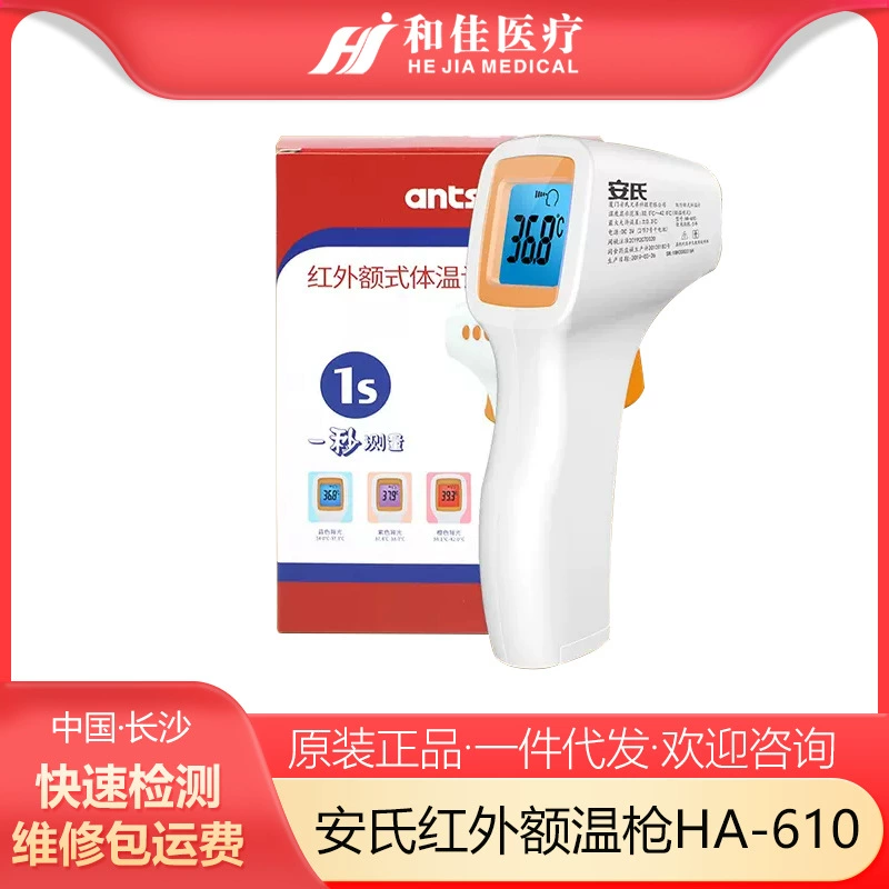 Ann Инфракрасный электронный термометр для лба термометр бытовой медицинский Высокоточный измерительный термометр для лба