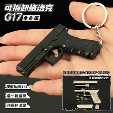 1:3�ɲ�ж�Ͻ������ģ�� �����G17С�Ž���Կ�׿۹Ҽ��ڼ�6.5CM