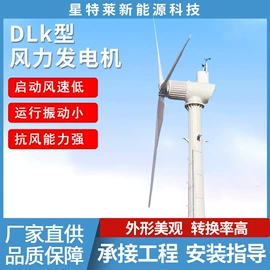 风力发电机;风力发电机组;同步发电机