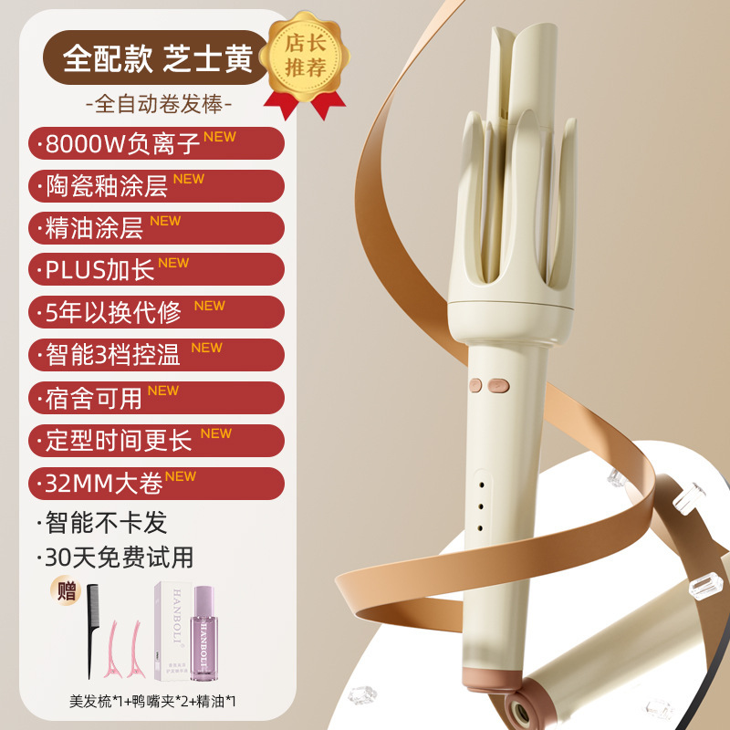 Chigo カーリングアイロン 全自動 32mm フレンチビッグウェーブ 長持ちスタイリング マイナスイオン ヘアフリー 電動ヘアアイロン|undefined