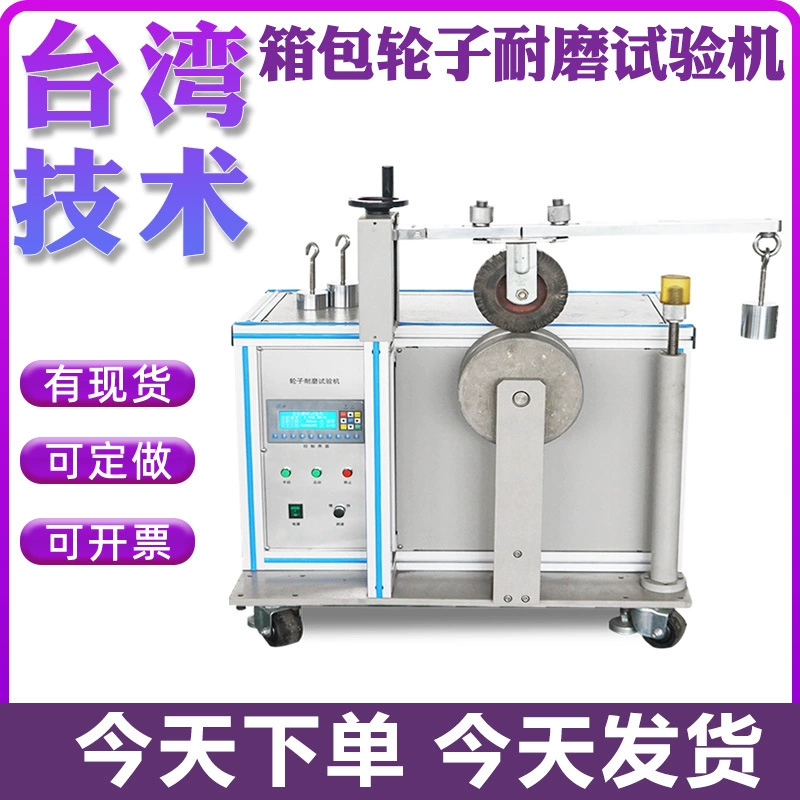 Тестер износостойкости колес для багажа, тестер вибрационного износа колес для чемоданов, детектор износа колес для колясок и чемоданов
