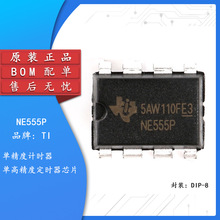 原装正品 直插 NE555P 芯片 单高精度定时器芯片 DIP-8