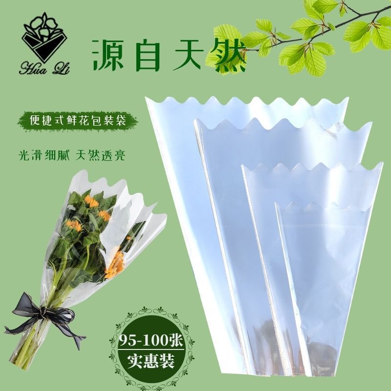 花束包装材料透明多支袋半成品套包装袋包装纸包装袋摆摊一件代发