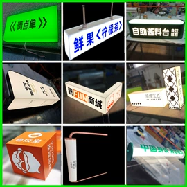 广告牌;灯箱